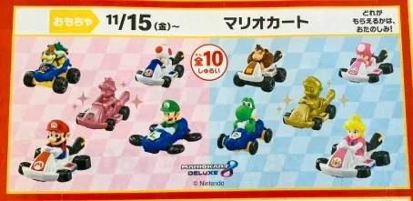 ハッピーセットマリオカート